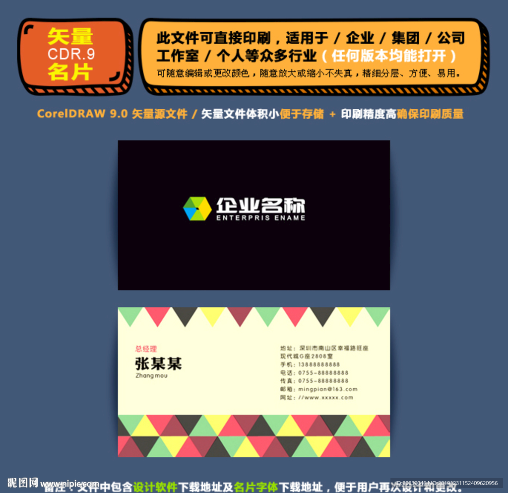 高档矢量名片企业公司通用名片