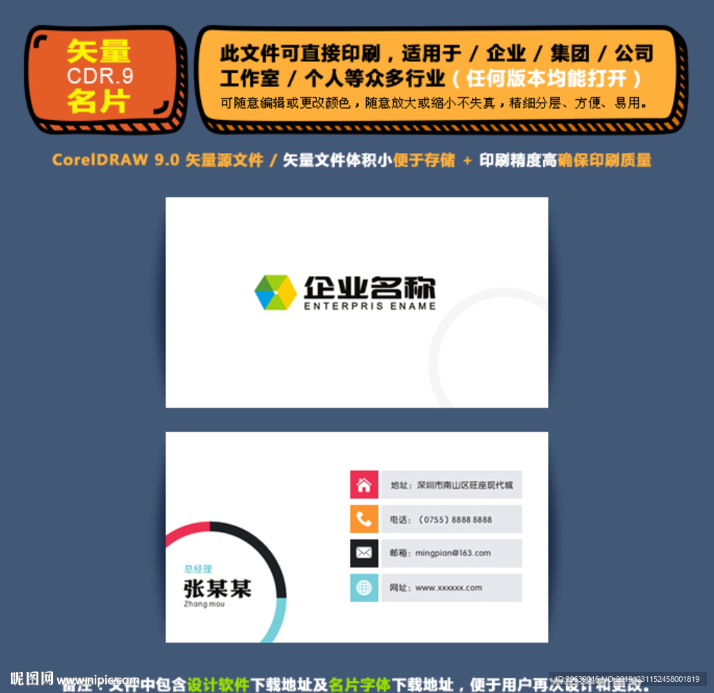 简约矢量名片公司个人通用名片