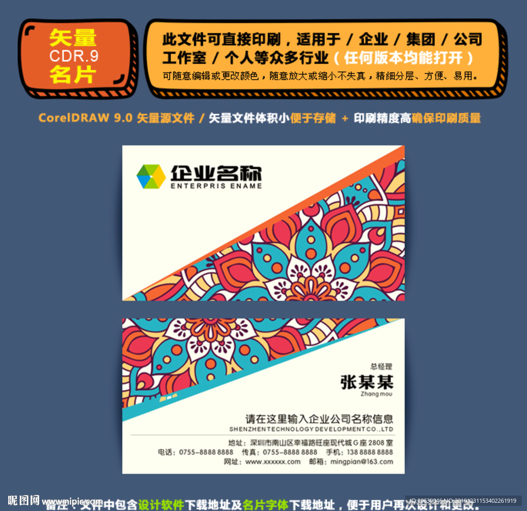 商用矢量名片集团公司通用名片