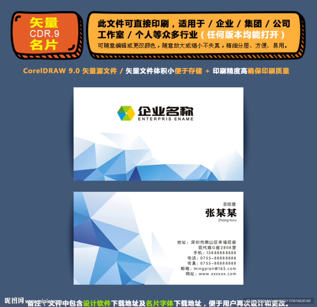 简约矢量名片公司个人通用名片