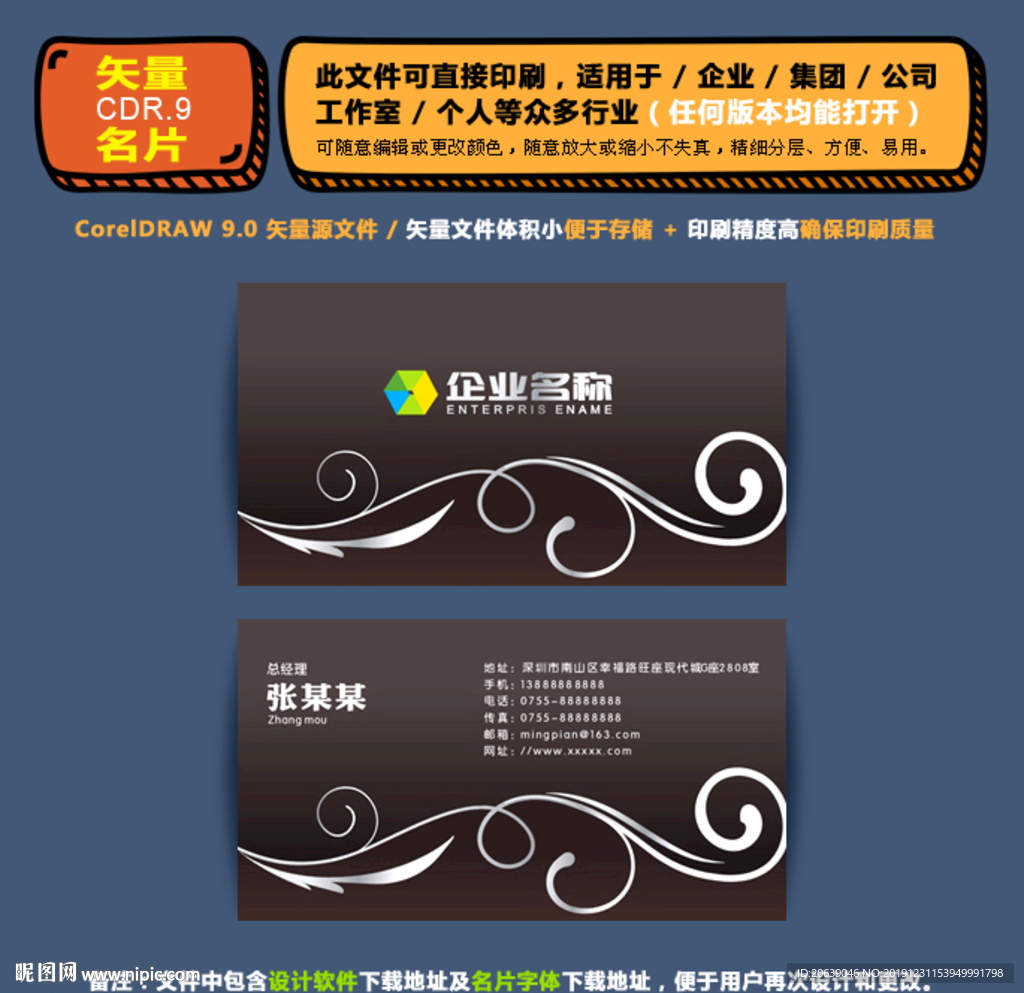 高档矢量名片企业公司通用名片