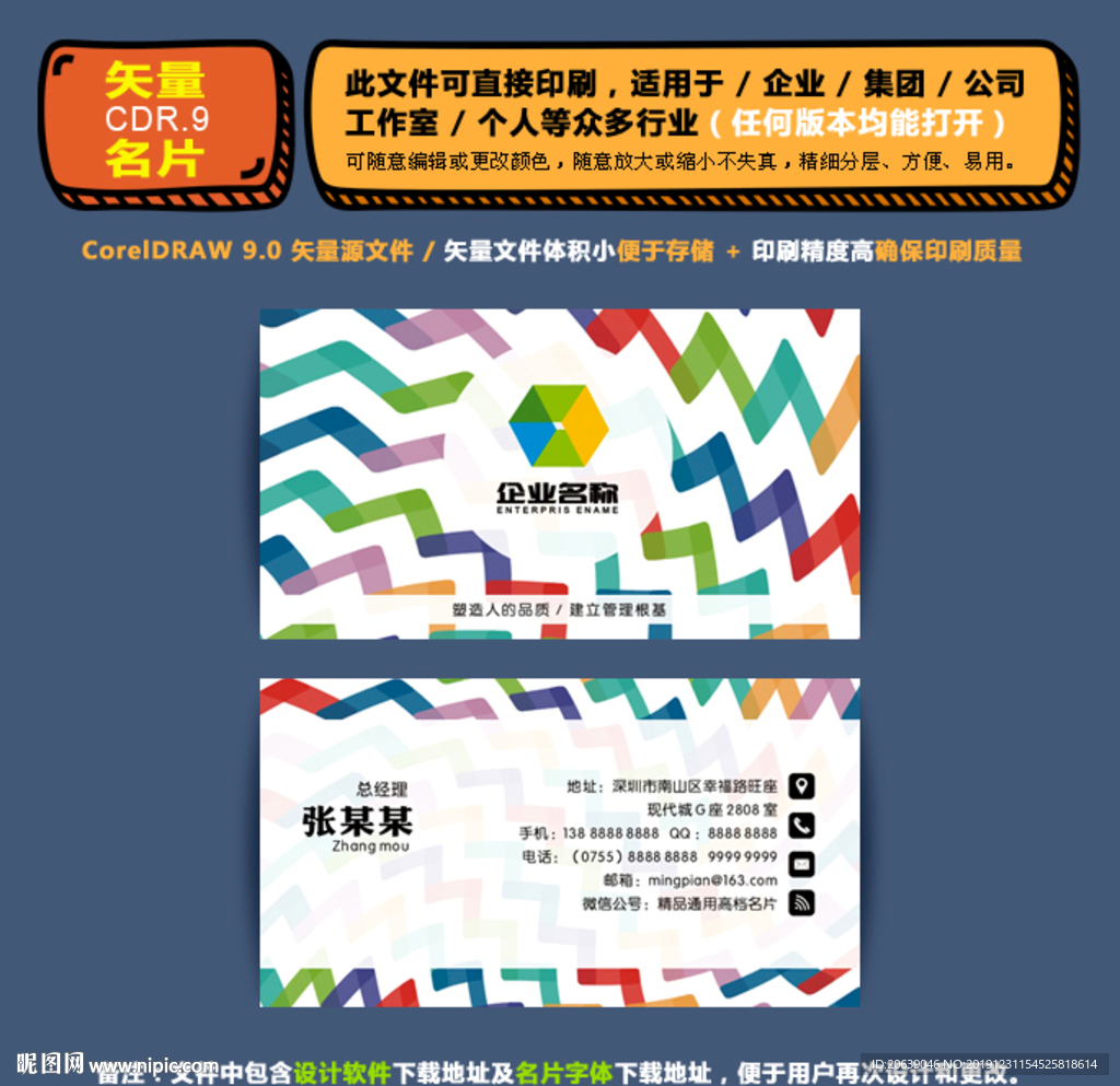 简约矢量名片公司个人通用名片