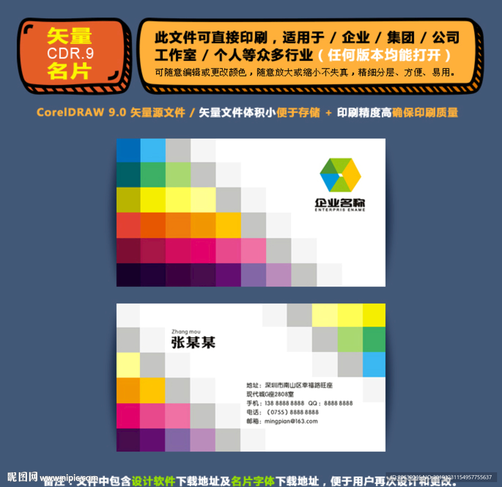 简约矢量名片公司个人通用名片