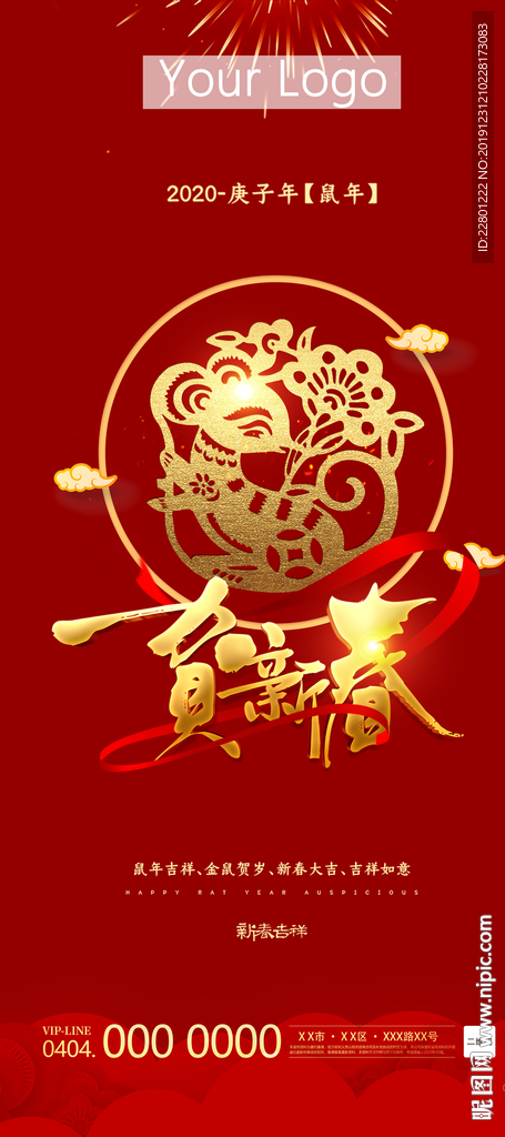 春节除夕地产高端海报图片