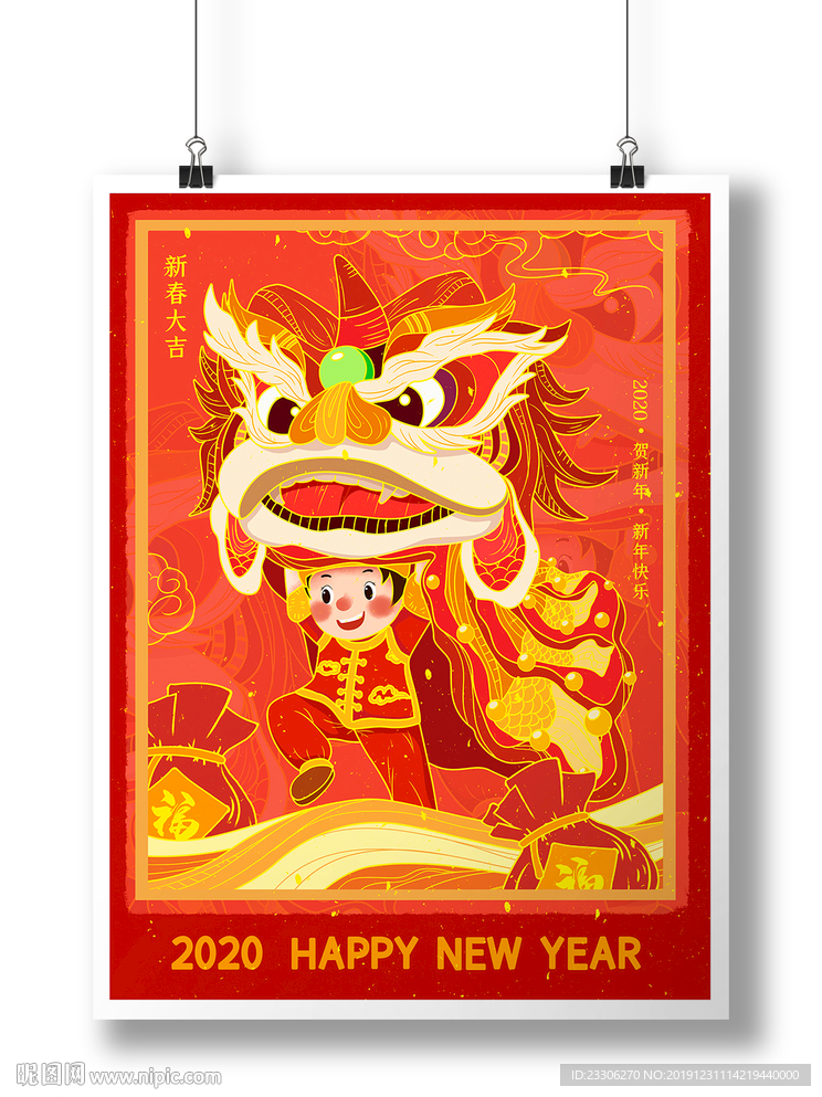 过年舞狮新春大吉喜庆海报