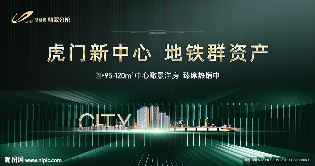 地铁高铁洋房 户外