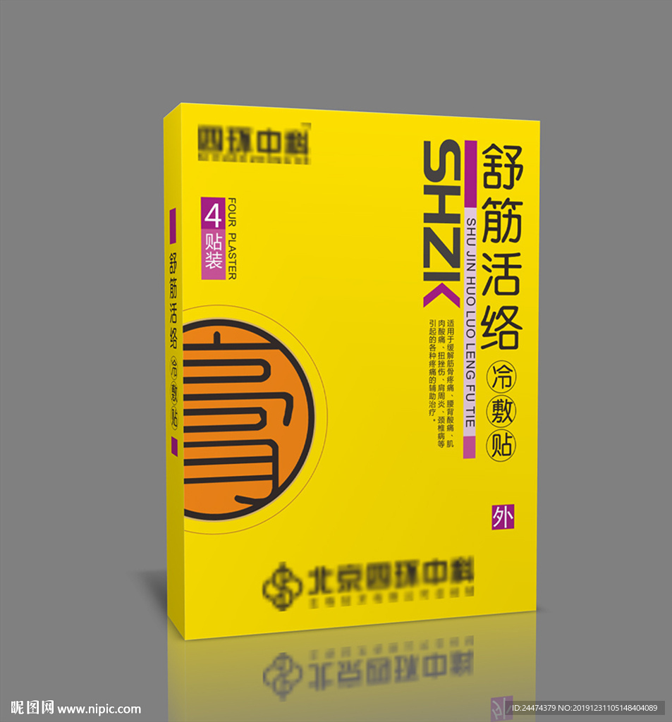 膏药方案 平面图