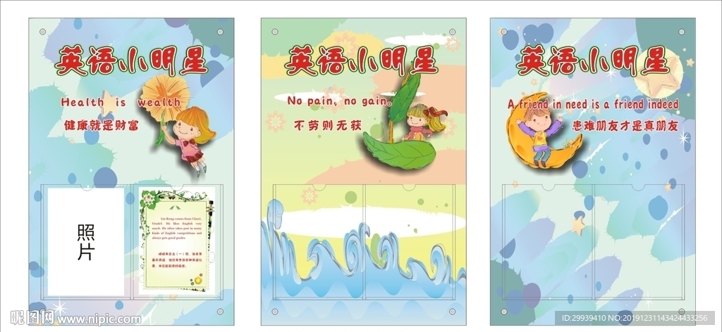 校园制度牌 展板