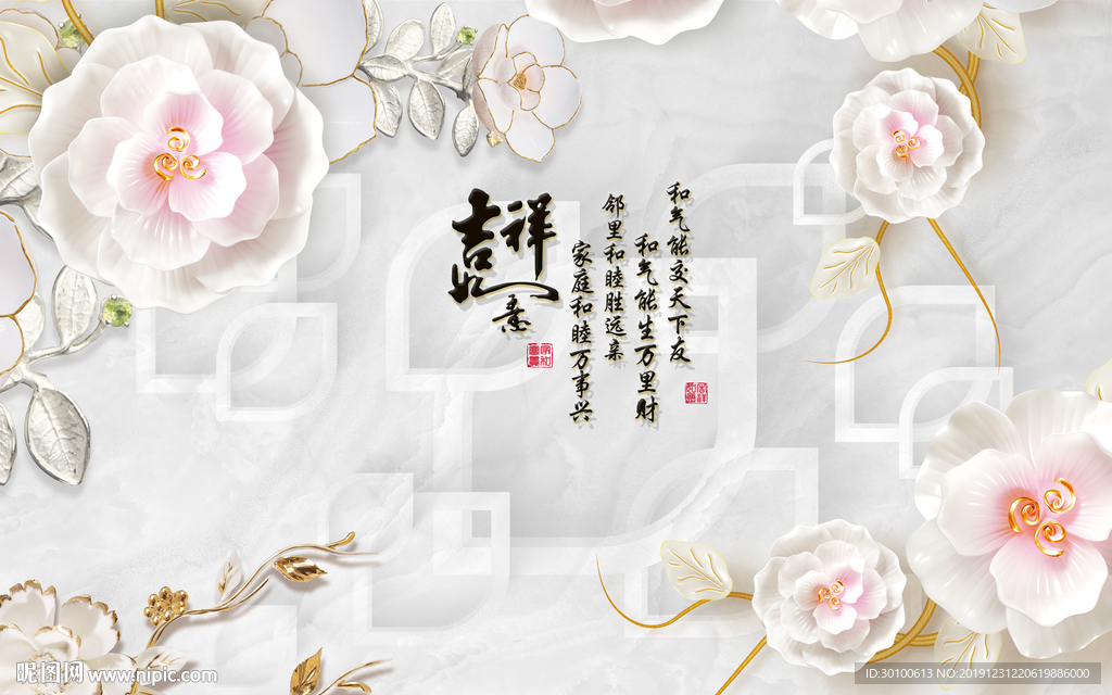 立体花朵装饰画 TIF分层