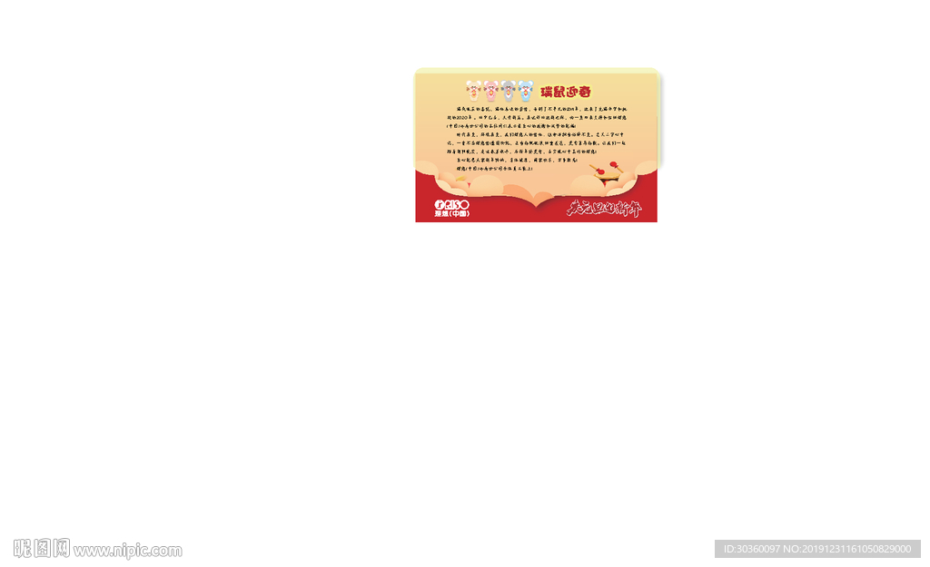 2020庆元旦迎新年贺卡