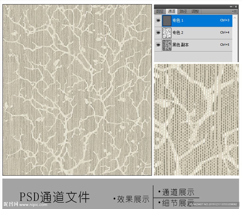 墙纸墙布花纹通道分色图片