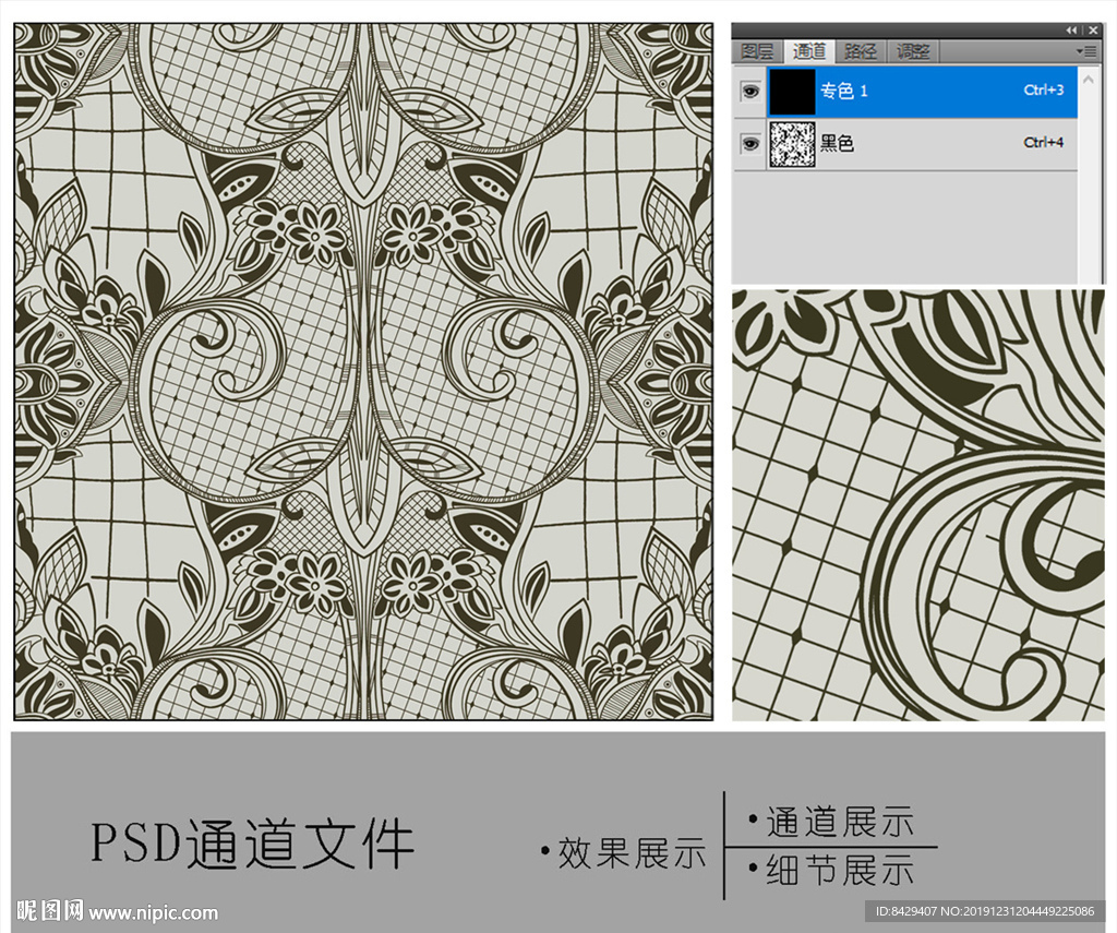 花纹 墙纸通道分色图片