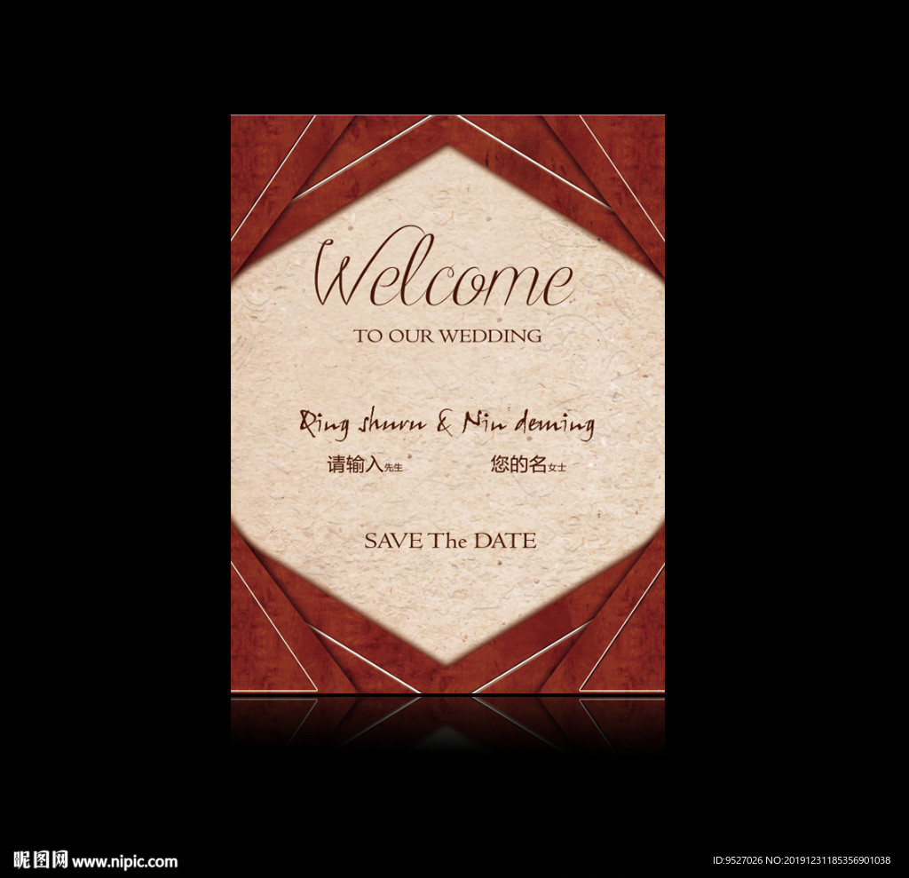 牛皮纸复古迎宾牌