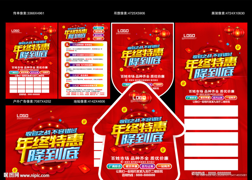 收官之战年终特惠一降到底