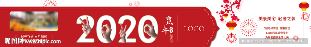 地产新年创意广告