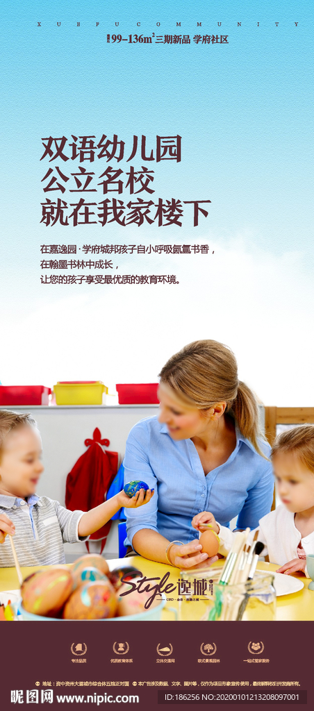 房地产 房地产广告 房地产展架