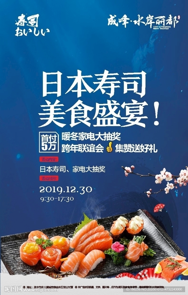 房地产暖场活动