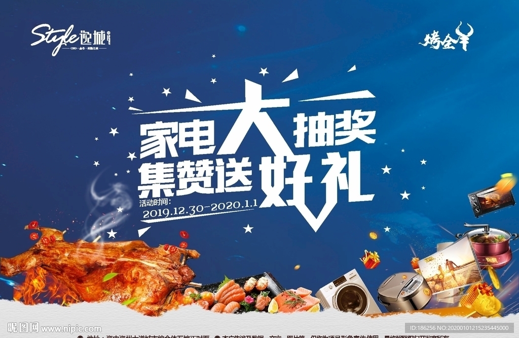 房地产暖场活动