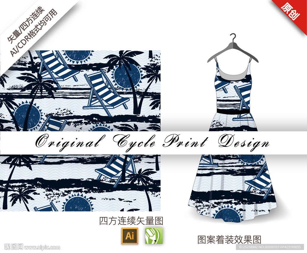 抽象单色海滩四方连续