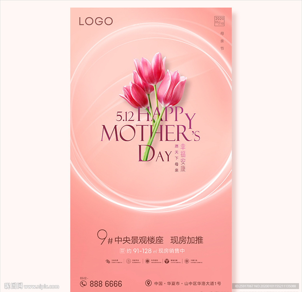 母亲节 母亲节微信 地产