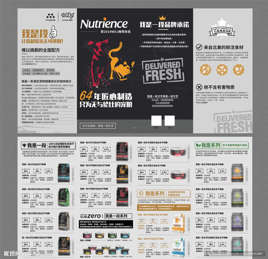 猫狼狗粮四折页