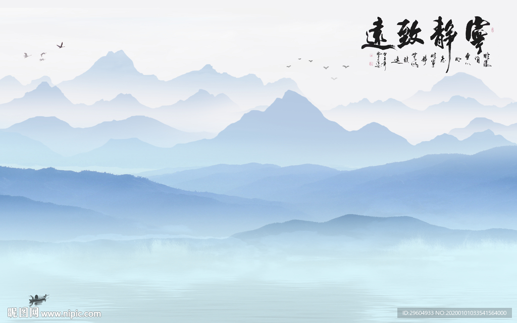 蓝色 山水意境国画 TIF分层