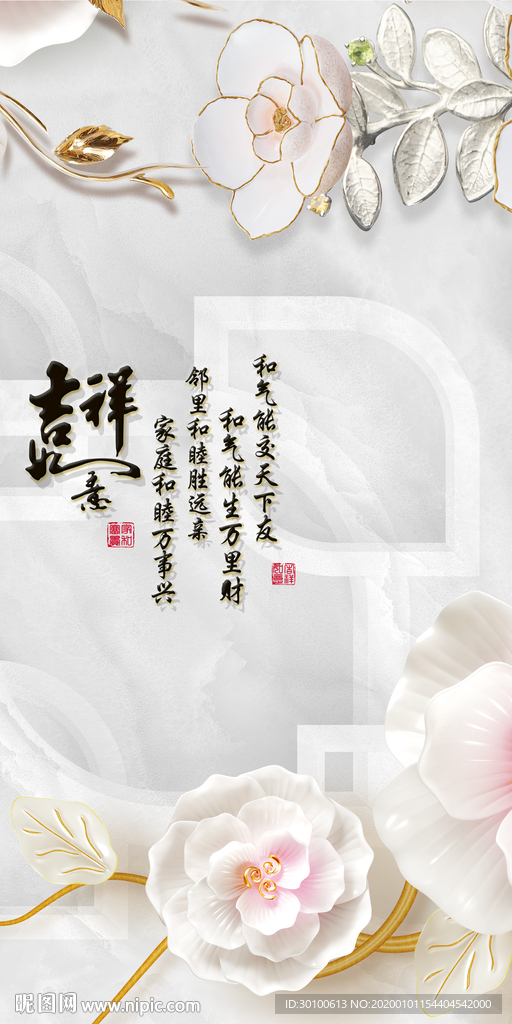 吉祥装饰玄关挂画 TIF分层