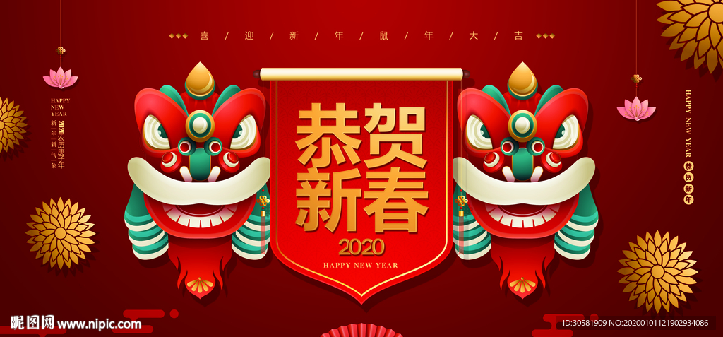 新年祝福新年鼠年红色喜庆简约