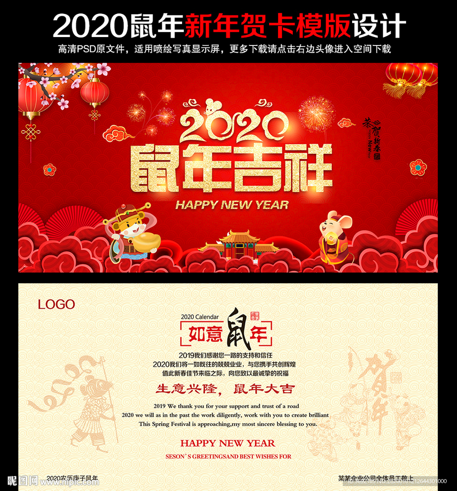 2020贺卡