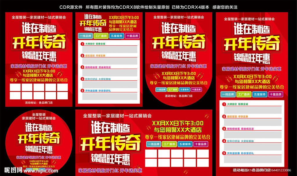 开门红谁在制造开年传奇