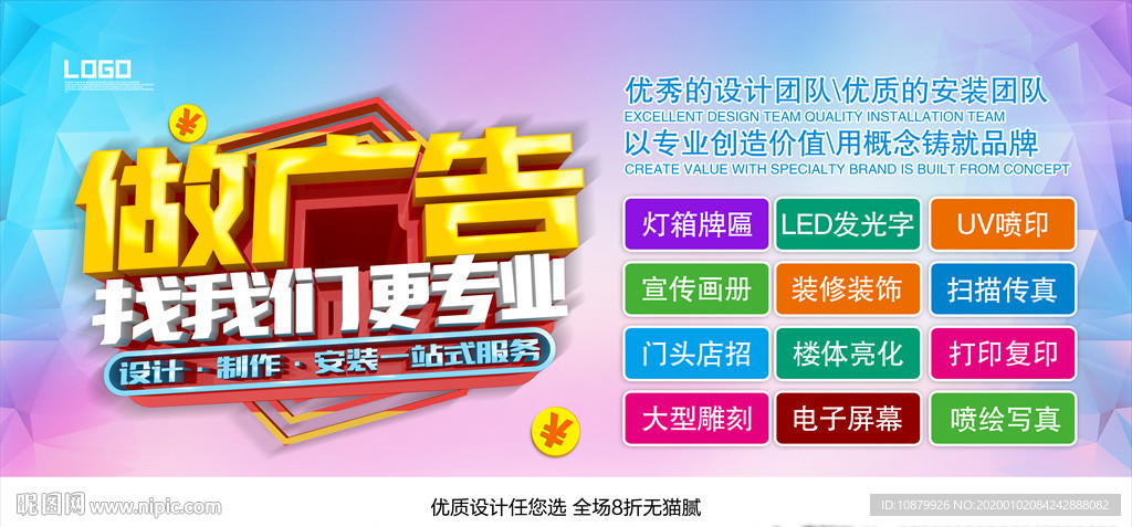 做广告找我们更专业