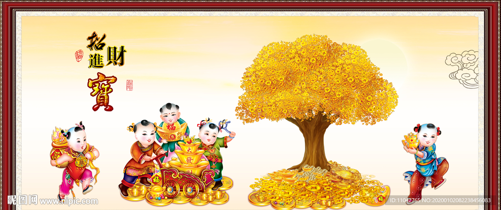 摇钱树 招财进宝