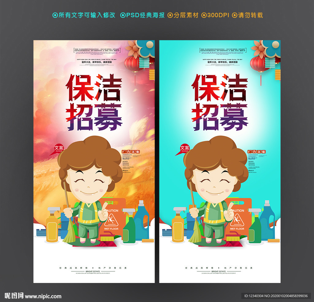 家政 保洁 公司 招聘