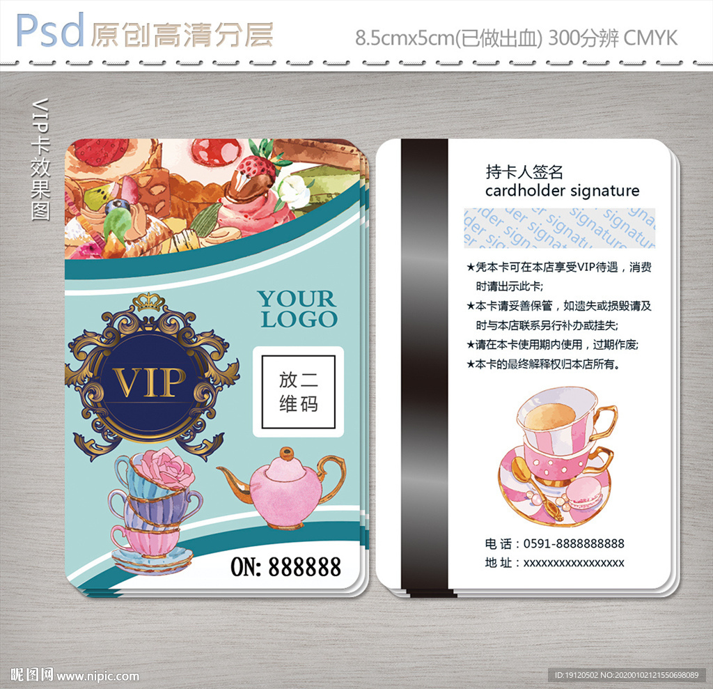 英式下午茶vip会员卡设计