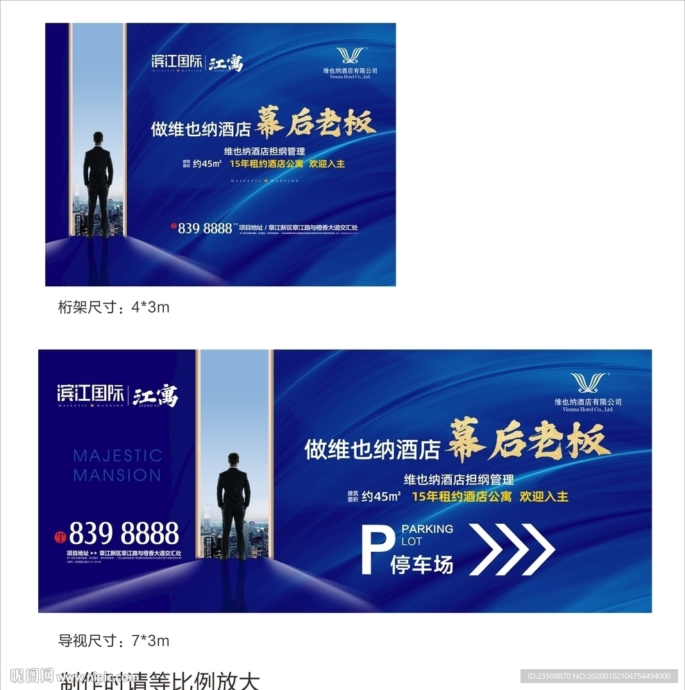 幕后老板地下停车场导视