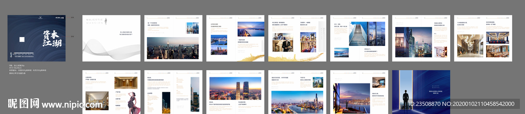 公寓手册楼书未转曲