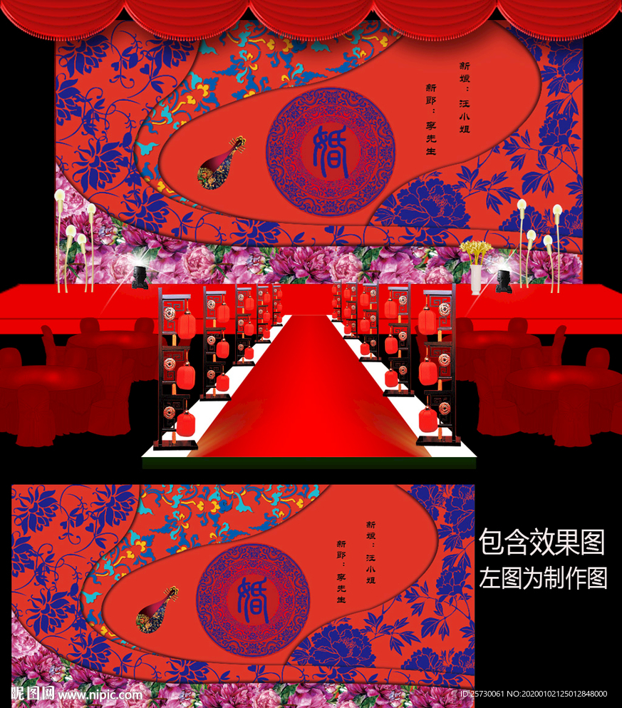 中式青花瓷婚礼背景设计