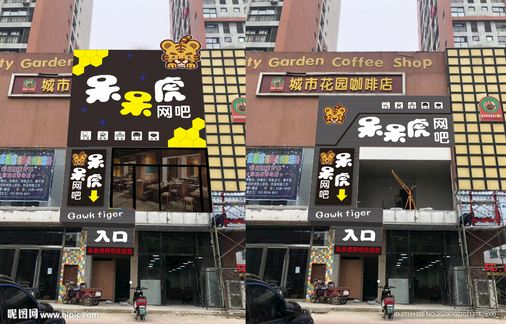 呆呆虎网咖门头制作文件不含效果