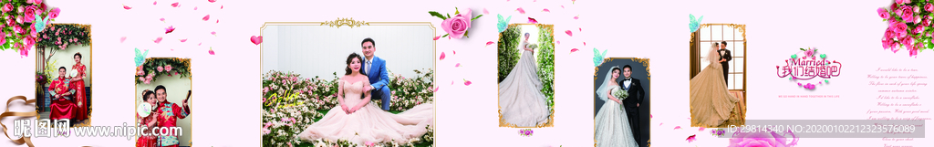 我们结婚了图片