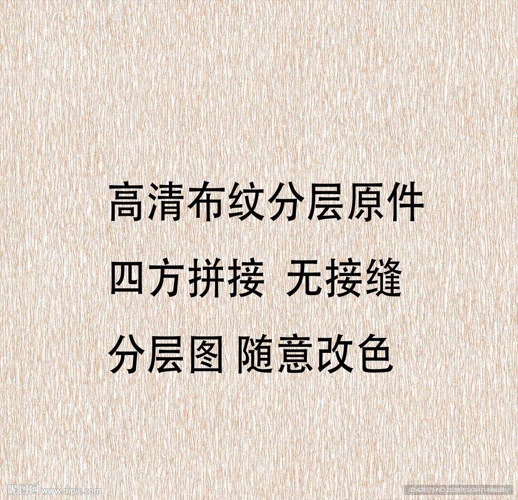 布纹 墙纸 墙布 线条 扭曲