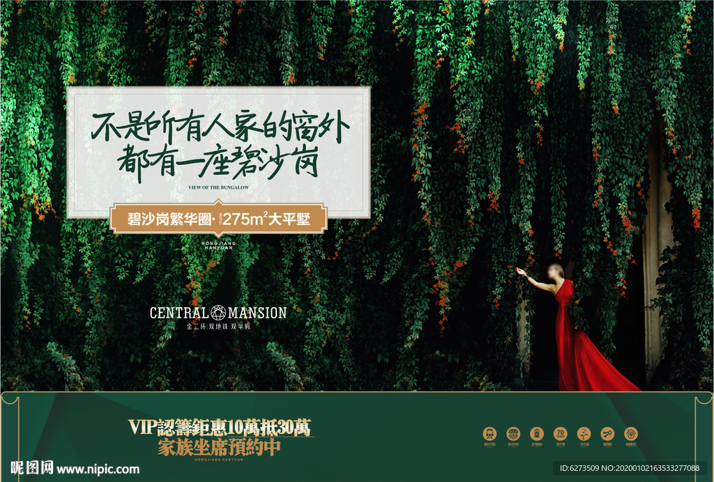 房地产 地产 地产广告 单页