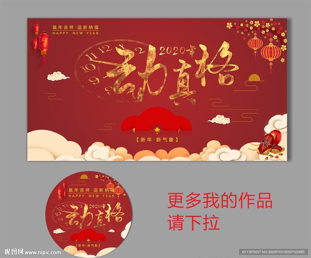 动真格 新年 优惠