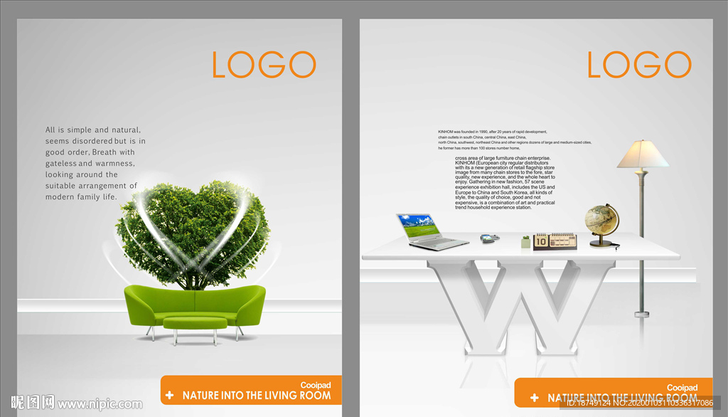 简约沙发展厅软膜