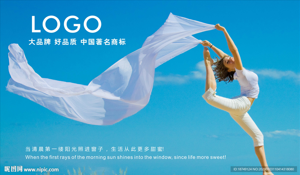 蓝天下奔跑女孩软膜