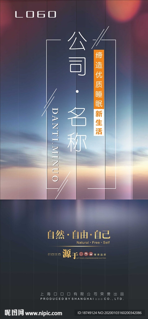 高端房地产软膜喷绘