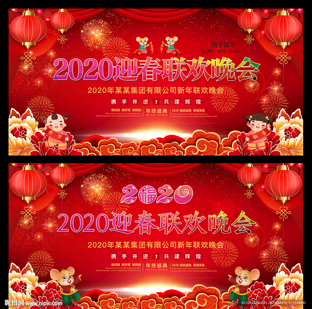创意2020鼠年春节海报