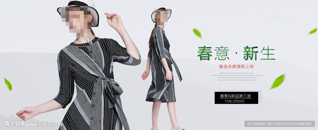 淘宝春夏季女装新品海报模板