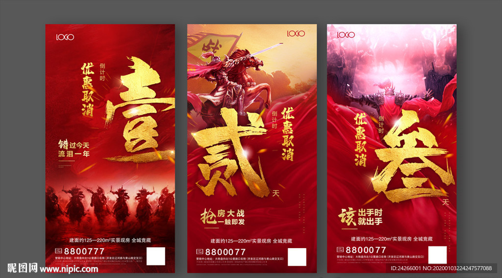 年终冲刺 销售冠军