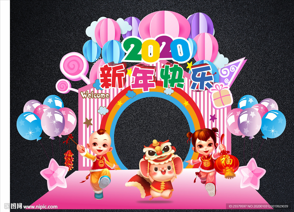 2020年新年快乐拱门美陈拍照