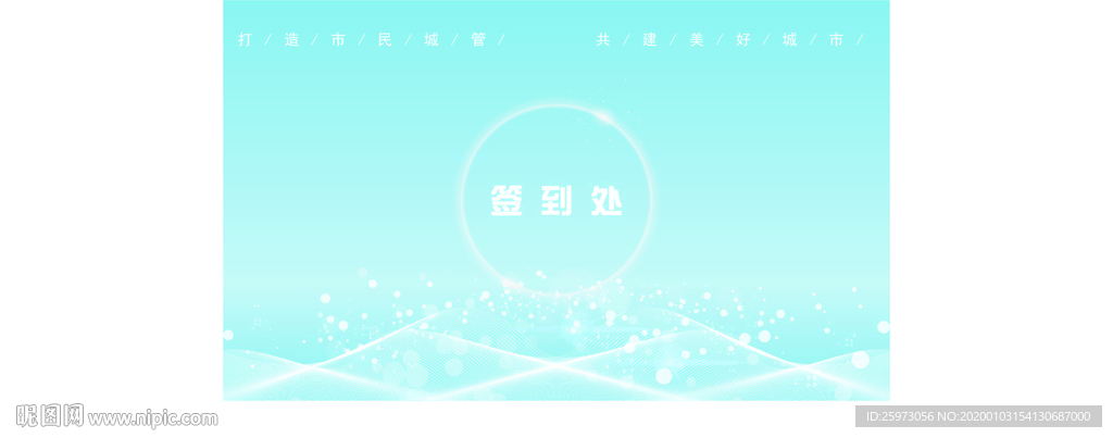 形象墙展板展架海报